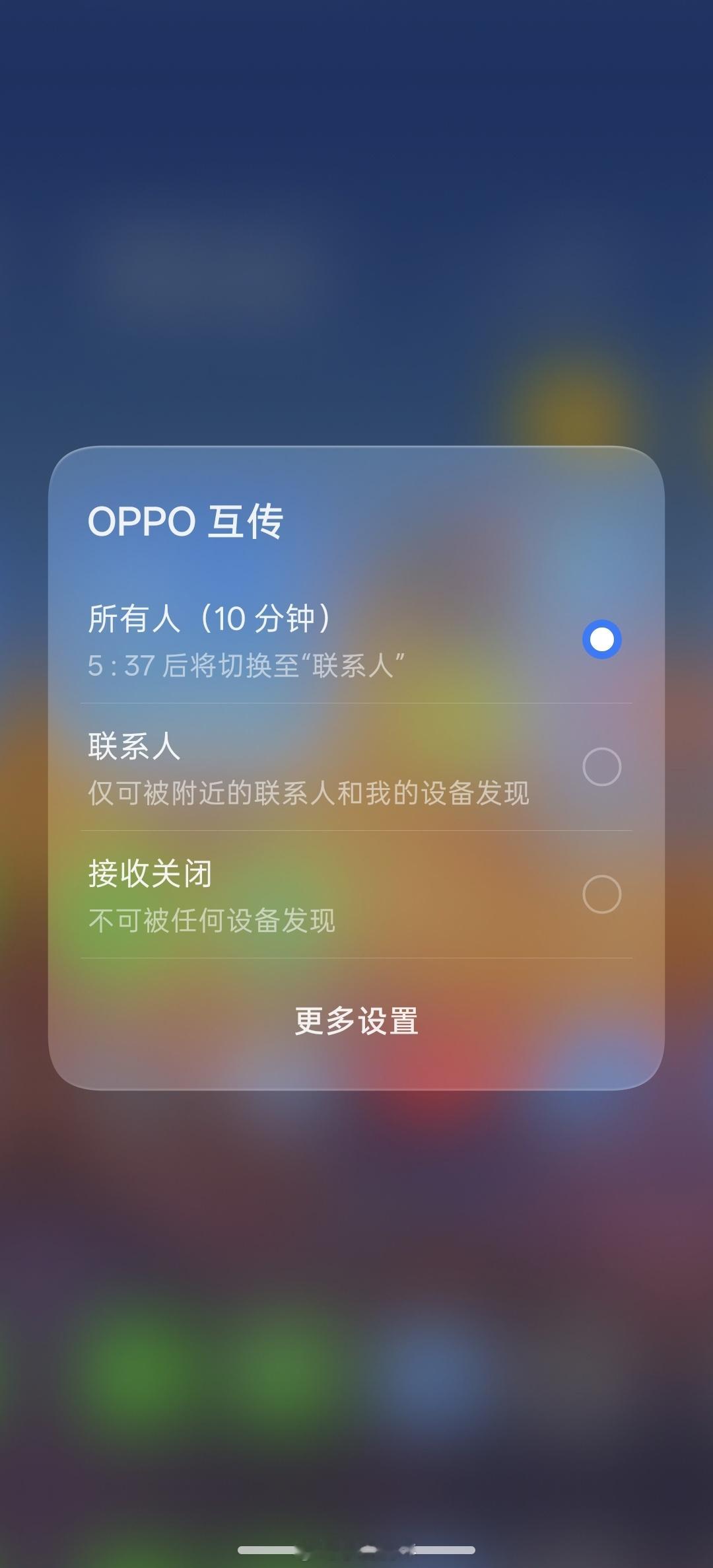ColorOS16这个界面
