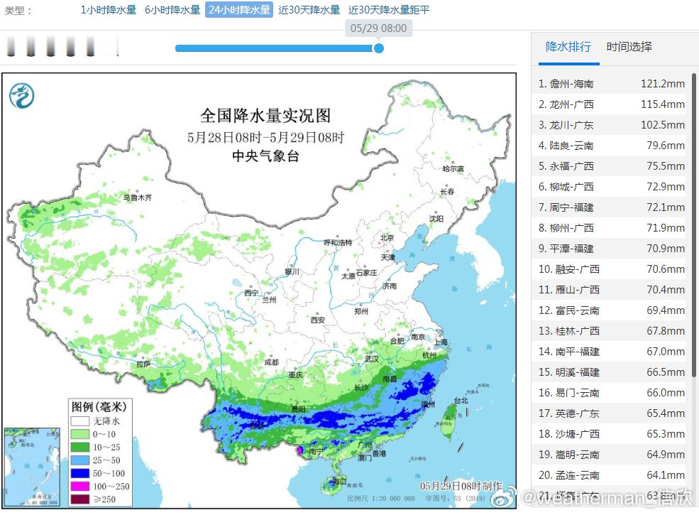 【强降雨】昨天到今晨，南方出现大范围的大雨-暴雨，局地大暴雨。其中江南南部和华南