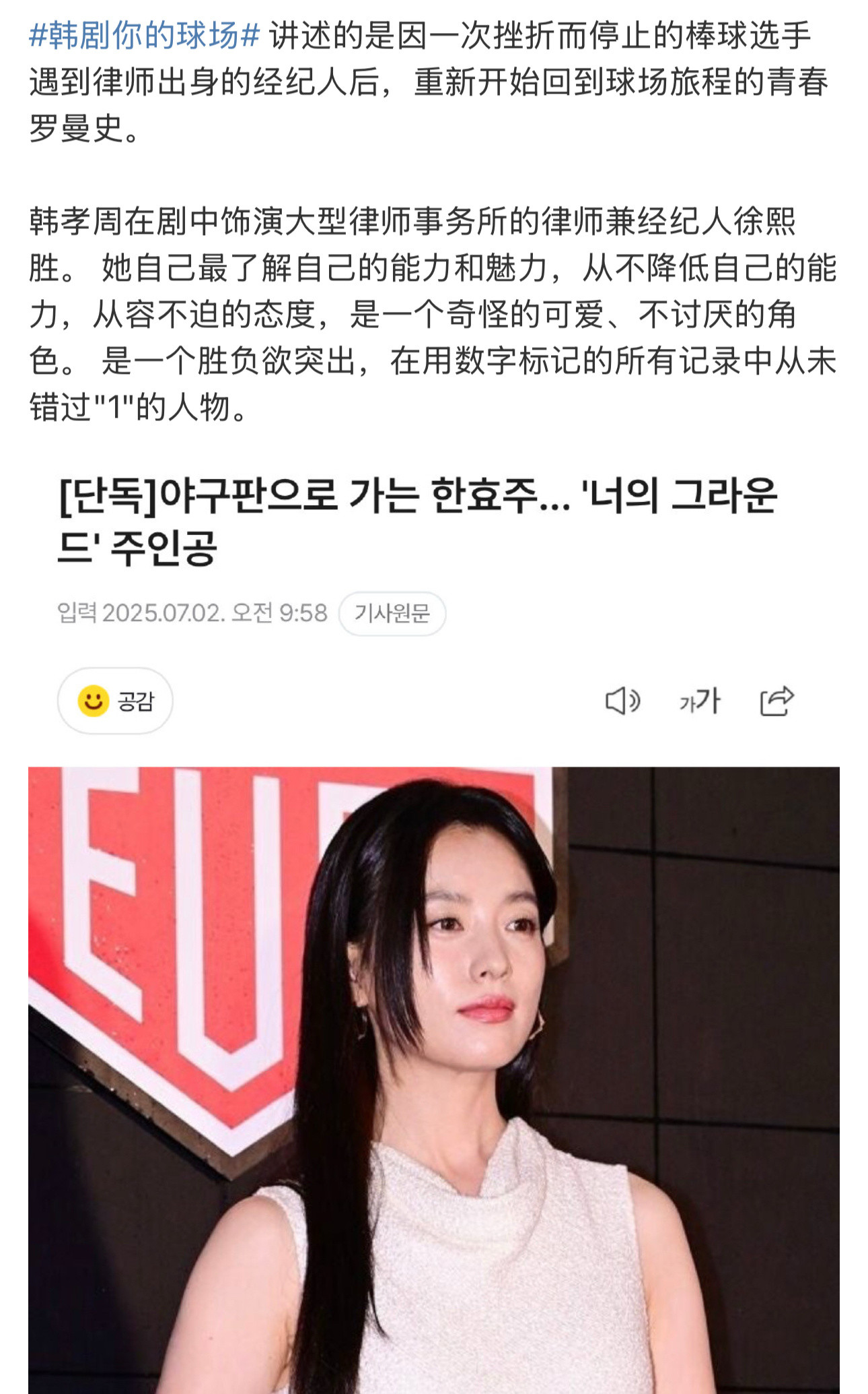 即将开拍的3部新剧…捅了棒球窝了​​​