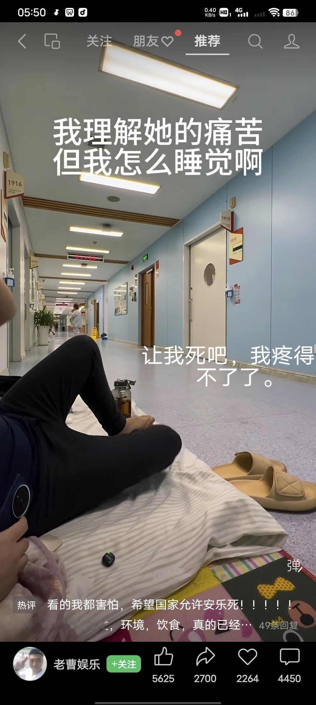 孝心在医院里一文不值，你信不信？癌症医院的病房里传出女子一声声的哀嚎“让我去死