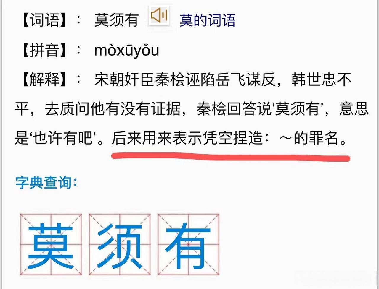 最近网络上为秦桧洗白的文章很多，都认为秦桧是背锅侠，这逻辑是有问题的。赵构固有私