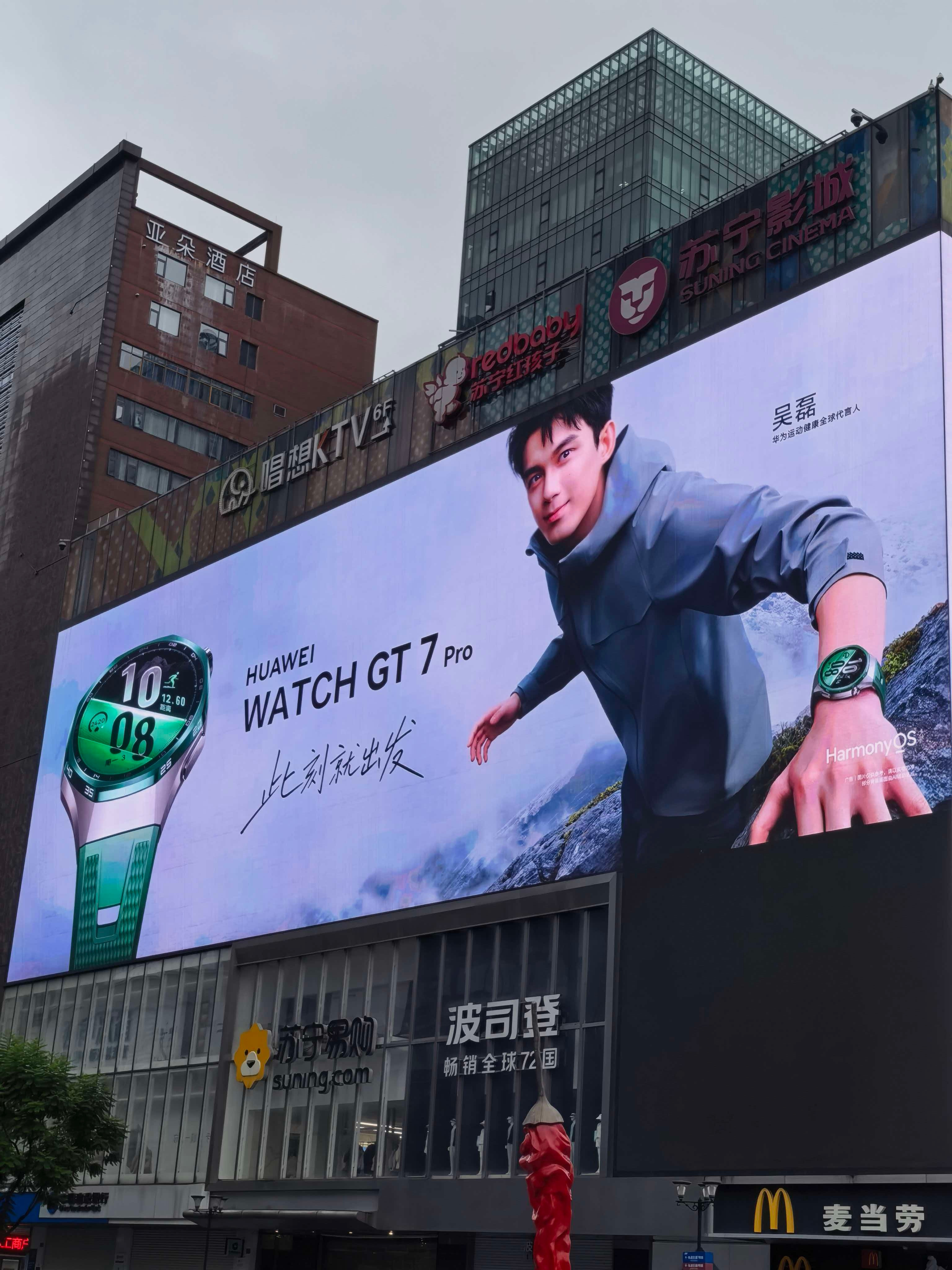 一块手表，可以重新定义我们的生活方式。华为WatchGT7系列正式官宣亮相。如