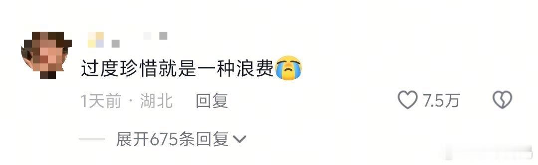 又在网上上了一课，喜欢的东西不要省着，让它参与你生命的流动​​​
