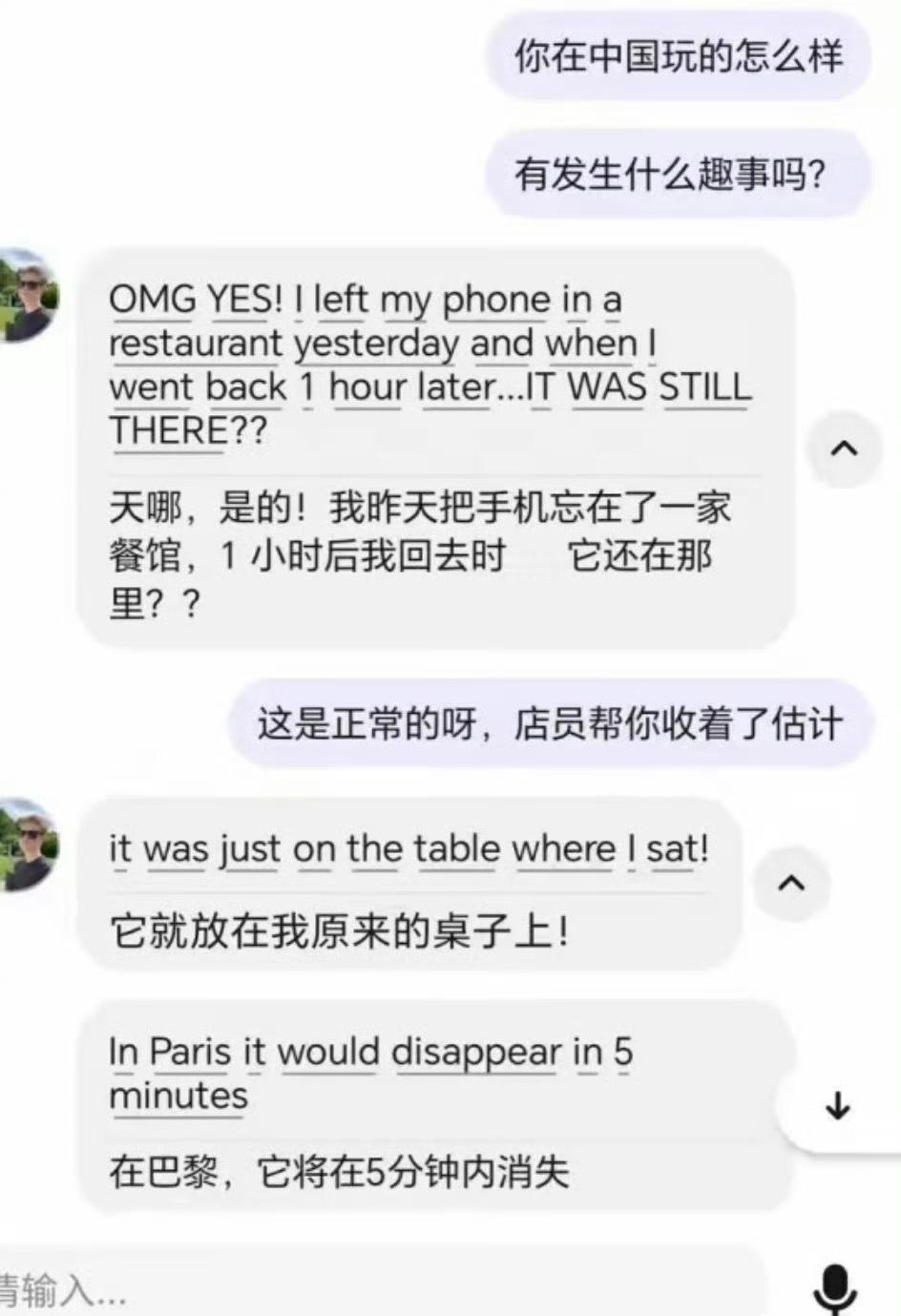 去非曾经把手机遗忘在一家书店，两小时后忽然想起来去拿，还在，十多年前的事了！