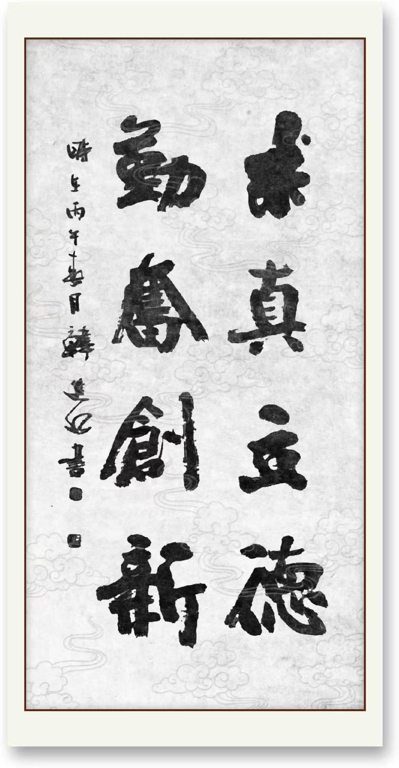 韩进水书法作品欣赏（三幅）