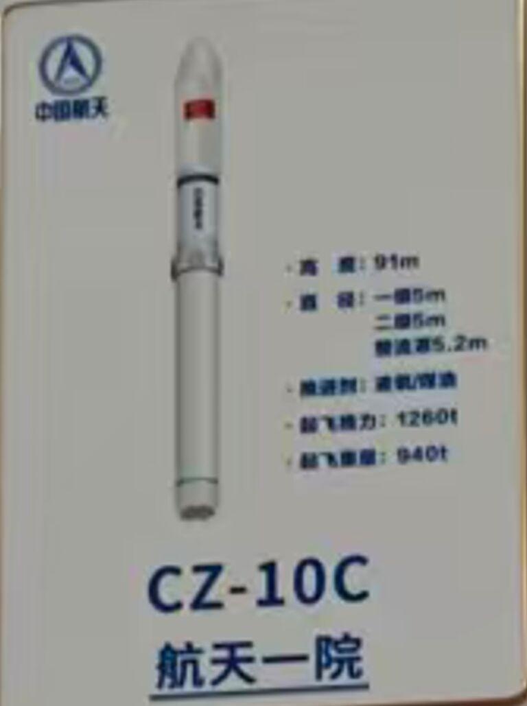 长征十号丙甲烷箭，一级9台YF-219液氧甲烷发动机，高度91m，直径5m，整流