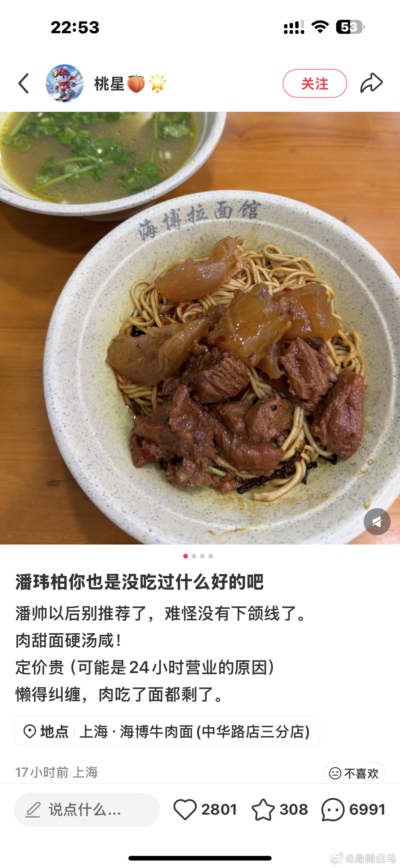 潘玮柏：你可以质疑我的歌，但不可以质疑我的吃商​​​
