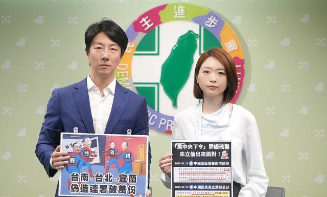 民进党称罢免伪造党中央下令，指朱立伦应道歉针对国民党涉及伪造连署遭搜索调查。民