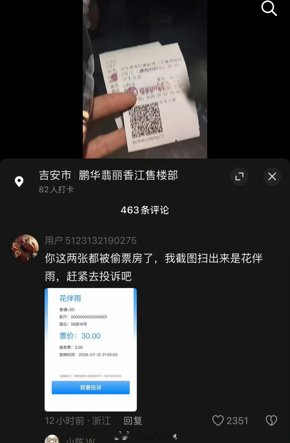 偷票房《功夫女足》真的被偷了好多票房啊打出来别的电影票手动改成功夫女足，要么就是