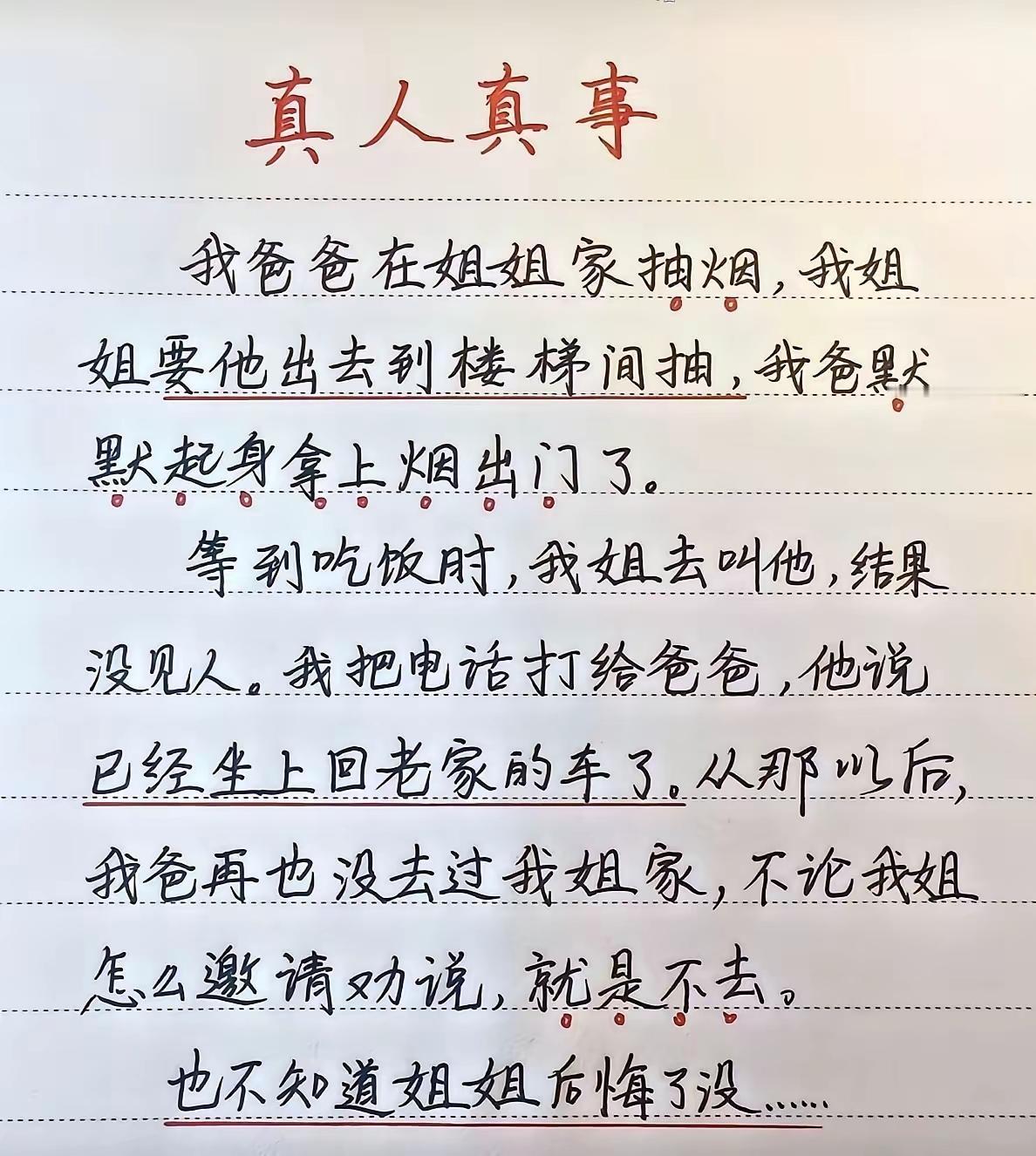 我爸在我家里抽烟，每次我都默默的打开窗户……