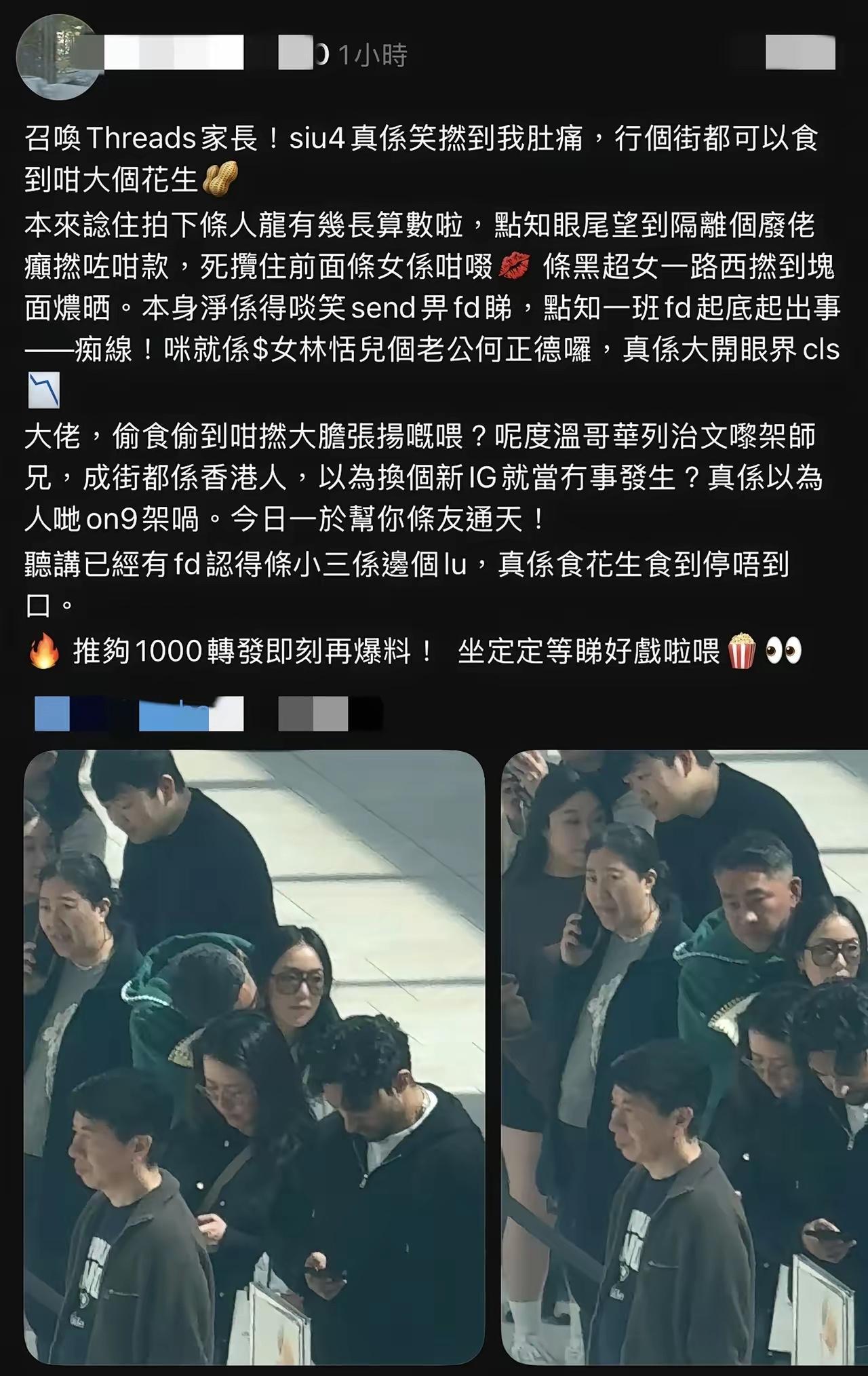 8月6日晚，香港豪门爆出一个大瓜，“百亿千金”林恬儿的老公何正德被网友在国外拍到
