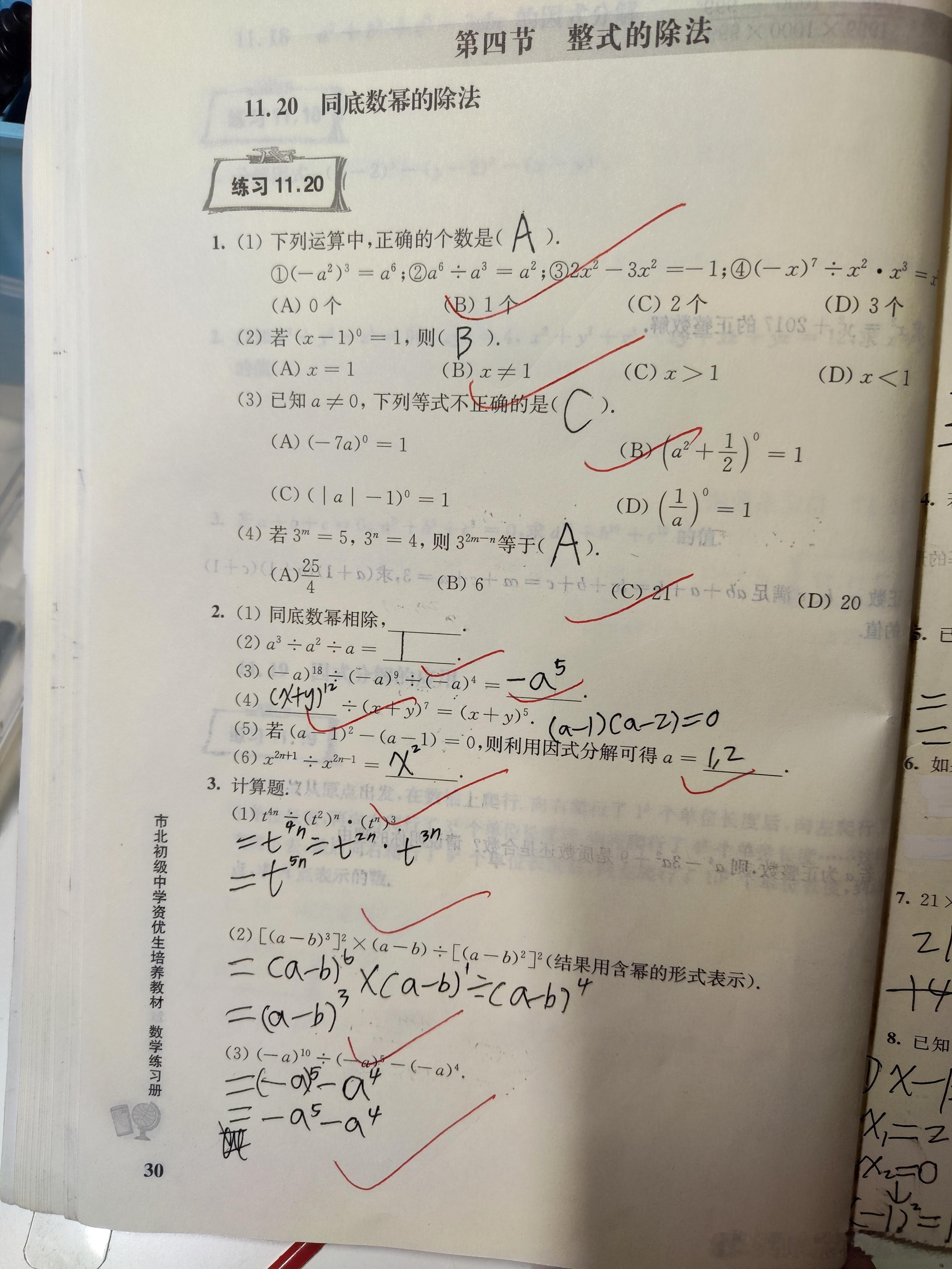 开学后每天语文一页《默写能手》，英语两篇阅读理解or背诵复习10个单词。数学我规