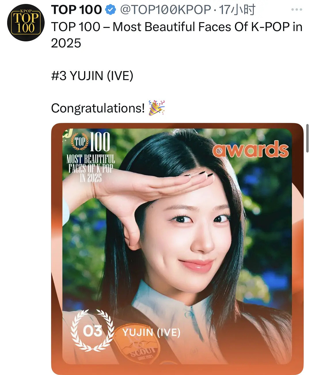 IVE2025kpop最美面孔top100安宥真3张元英15Liz22直井