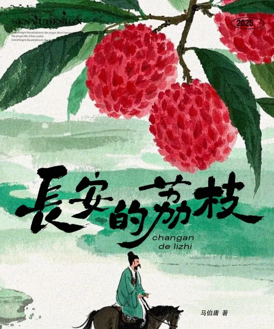 《长安的荔枝》追完前3集，闺蜜发现一个大漏洞。李善德因筹集买房款，缺席了单位的
