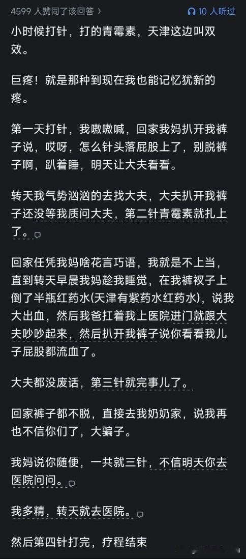 带娃打针的套路有多深