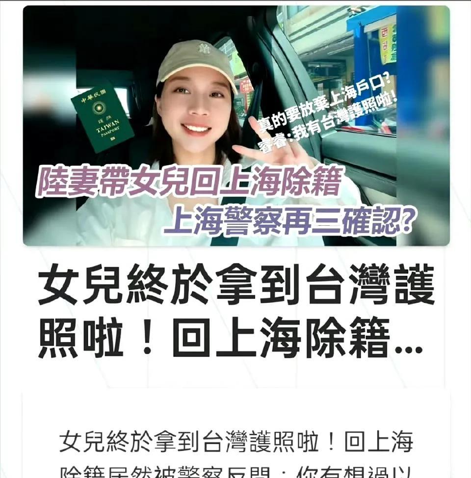 “49年加入国军”，真是愚蠢啊！呆湾的户口能比得上上海？一旦被抛弃，那真的是……