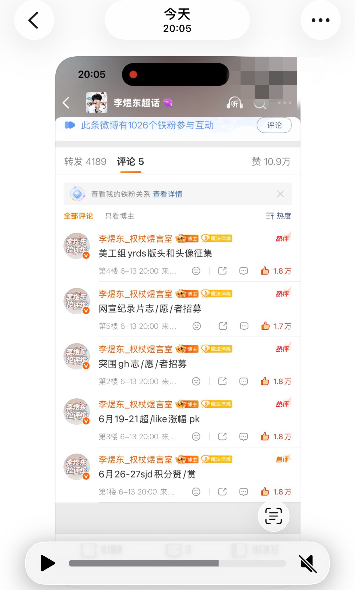 5分钟1.8w内赞东毛牛逼呀