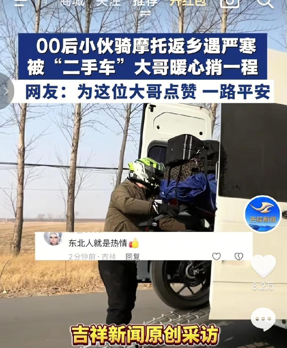破防了！零下严寒千里返乡，00后小伙骑摩托被冻到浑身僵硬，二手车大哥一句“我带你