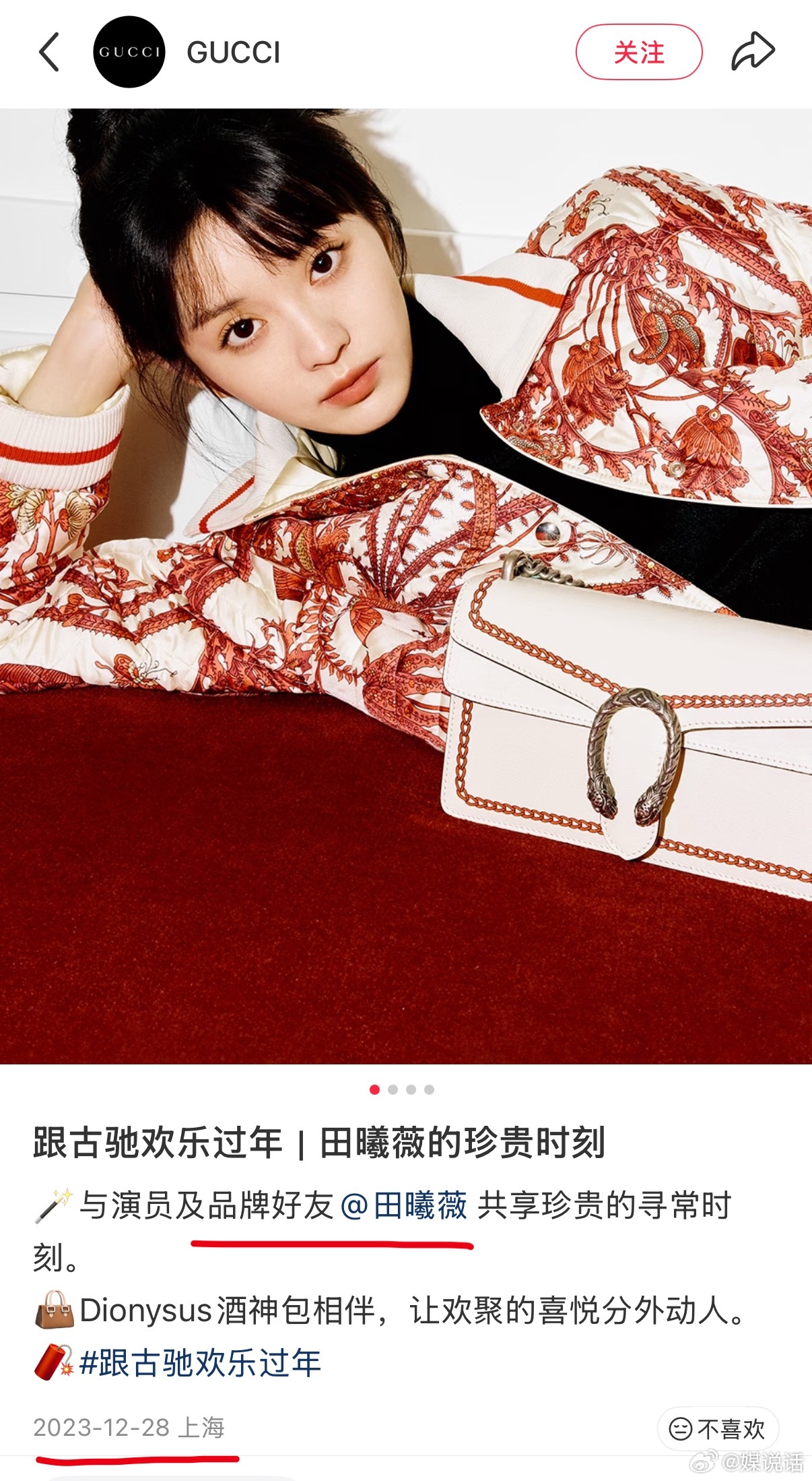 原来田曦薇2023年就是Gucci品牌好友了，快三年了还没给title吗？