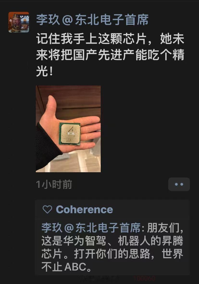 我今天刚下车，现在你告诉华为这么牛逼吗？