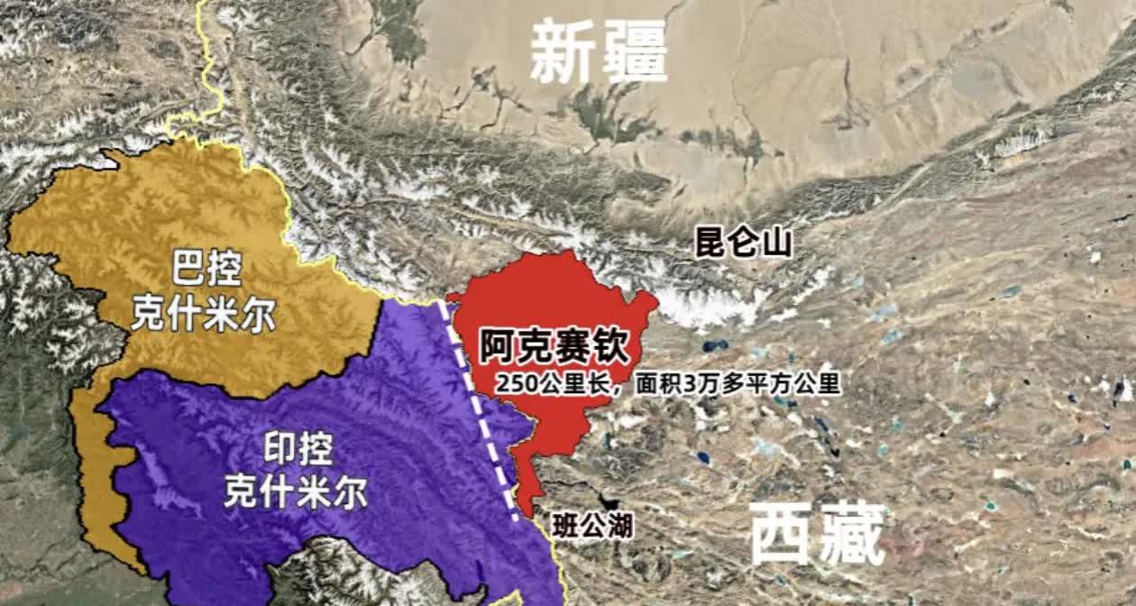 为啥当年拼死守住3万平方公里的阿克赛钦，却撤了10万平方公里的藏南？其实国家在下