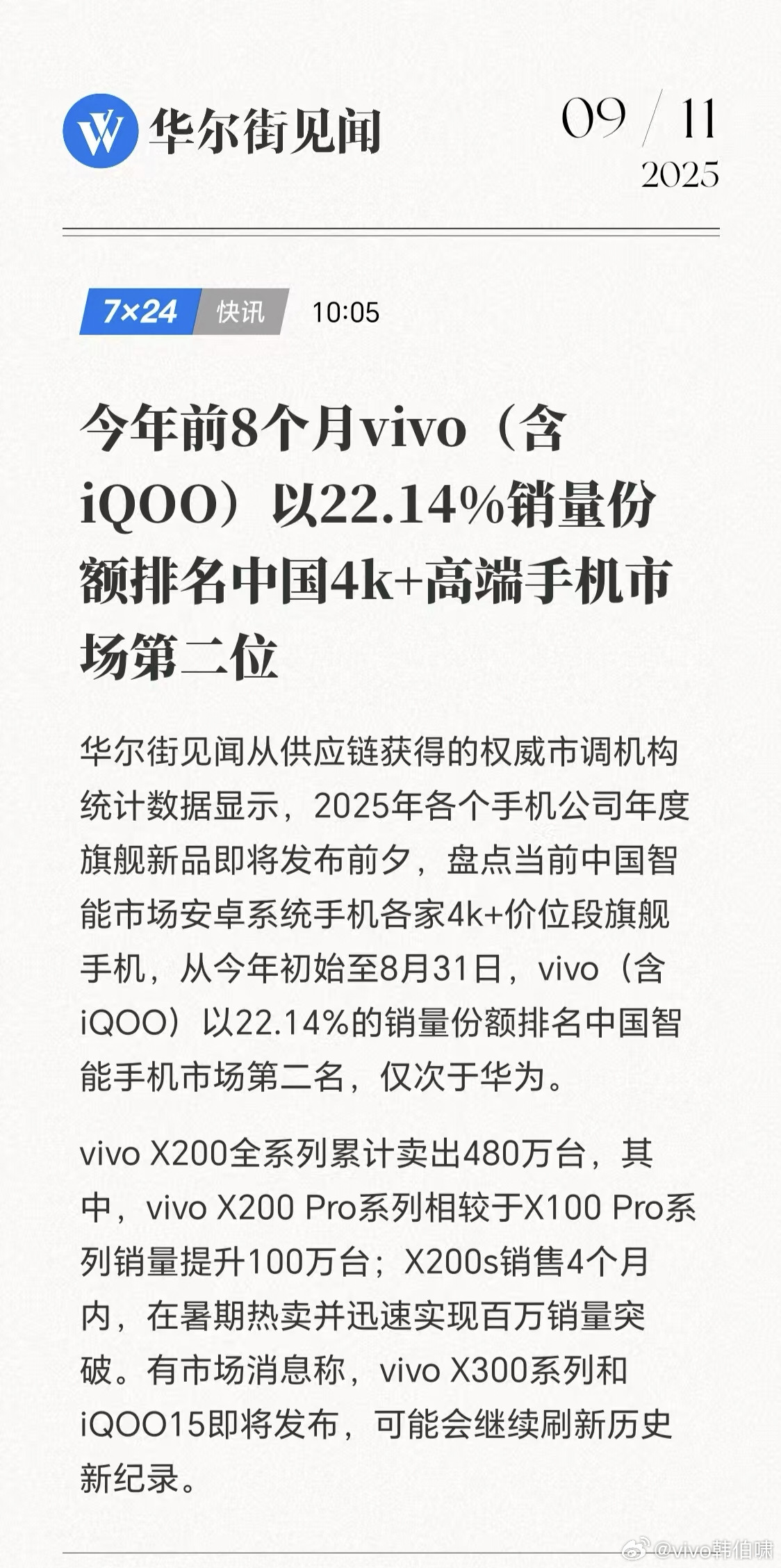 vivoX300就是vivoX200Promini的正统升级版！所