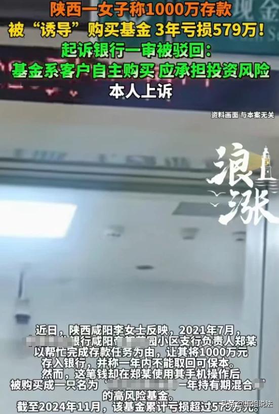 陕西咸阳，一女子手握1000万存款。某银行负责人郑某因存款任务未完成，求女子帮忙