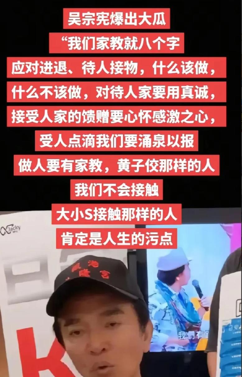 小S危险了有网友发现，吴宗宪最近频繁在公开场合挺汪家、踩徐家，尤其是对小