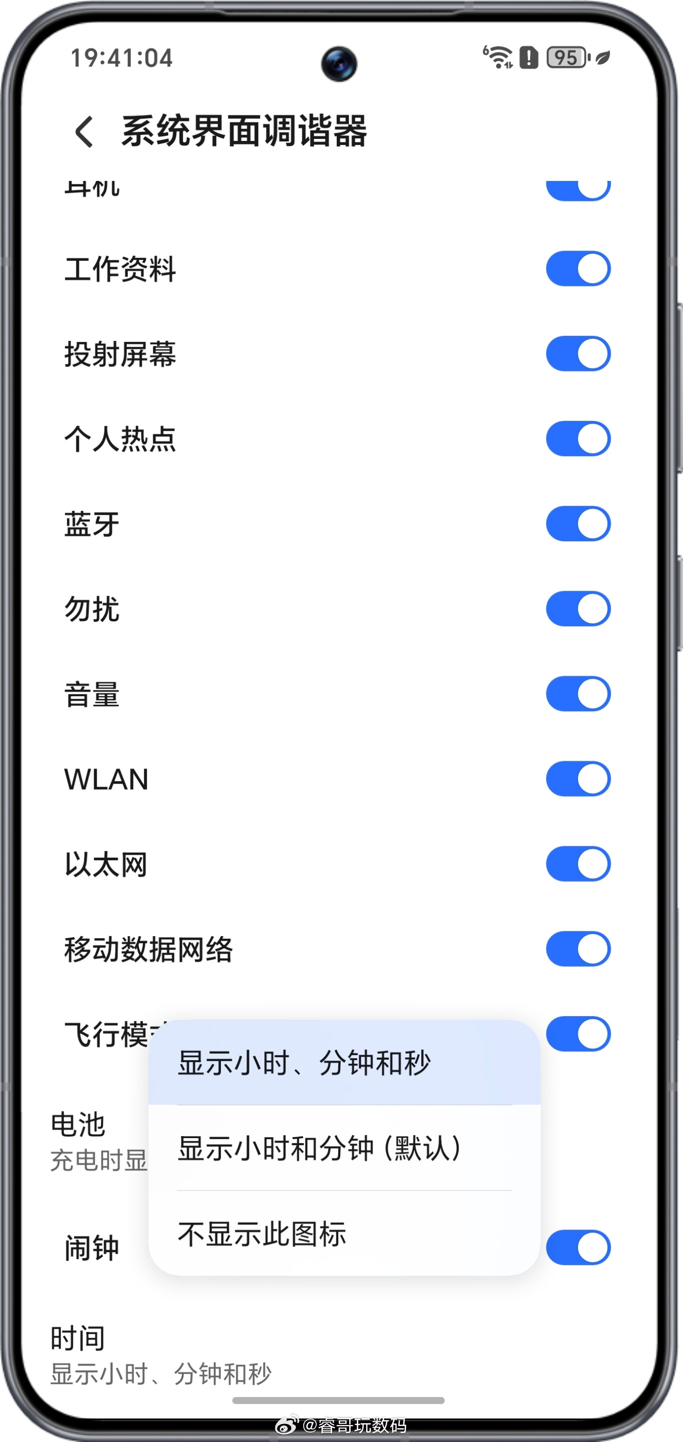 MagicOS10135版本已经原生合入状态栏显秒了，但是还没给系统设置的入口