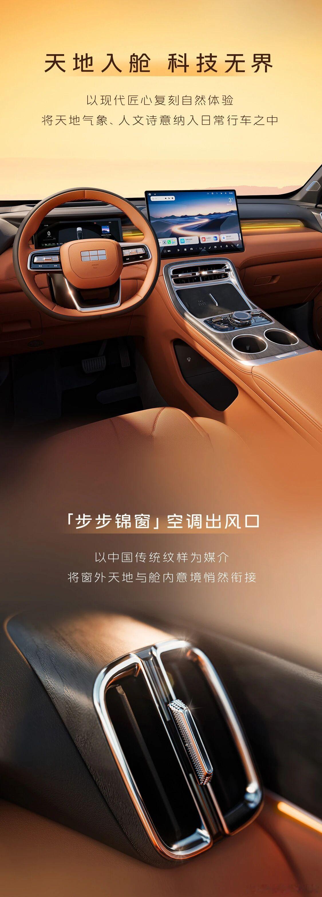 吉利银河M7全球首秀这几张图很好的描绘了银河M7的设计细节挺到位的，而且这台车