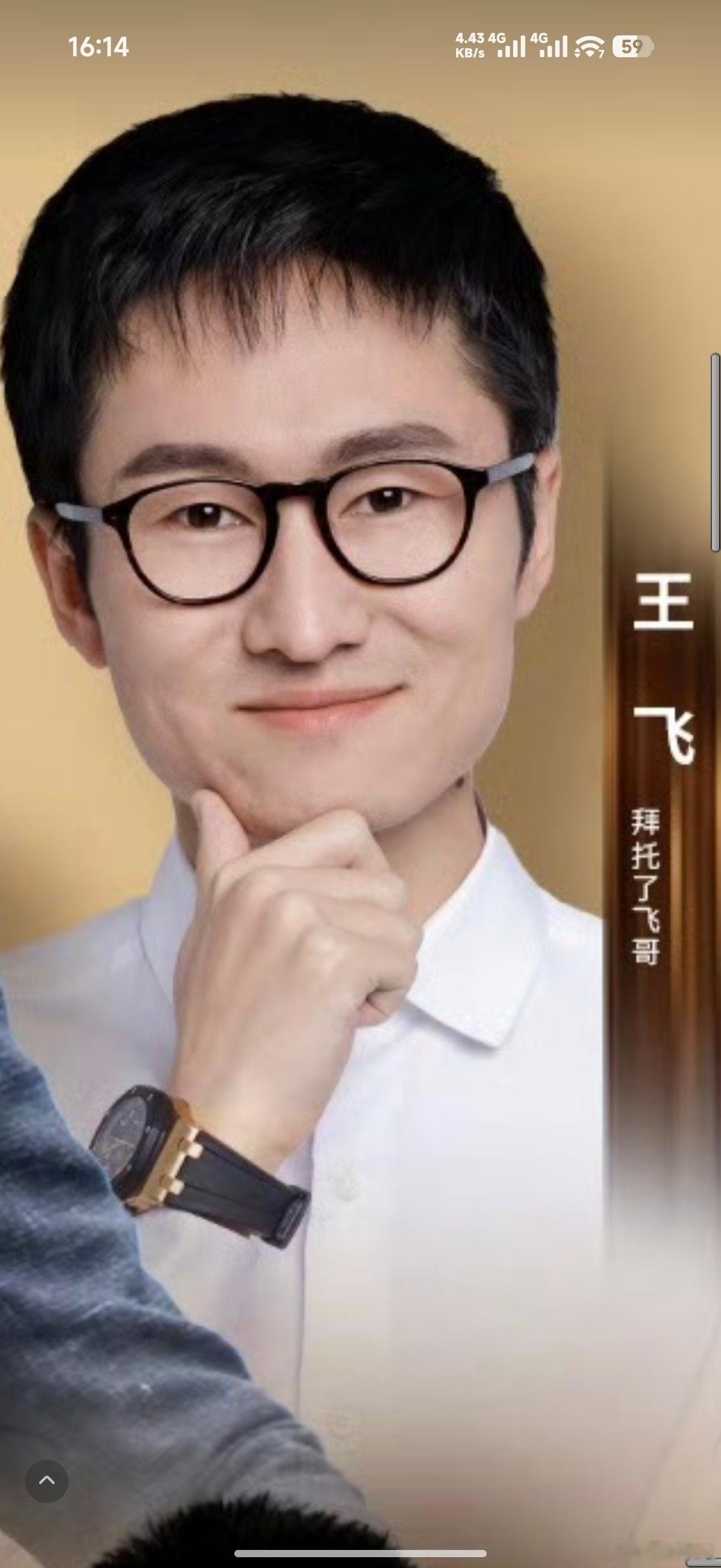 期待飞哥维权零跑直播