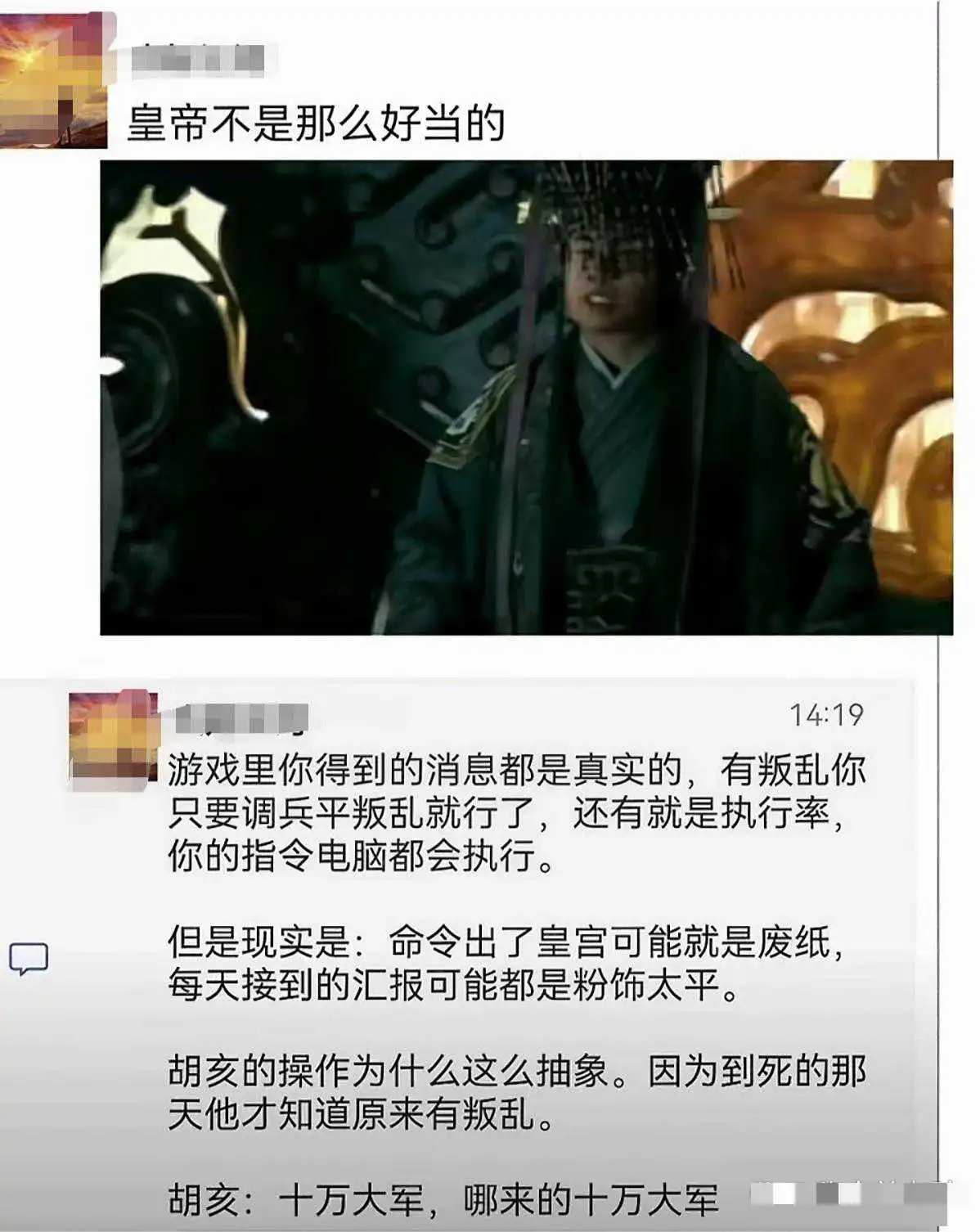 皇帝不是那么好当的！！！