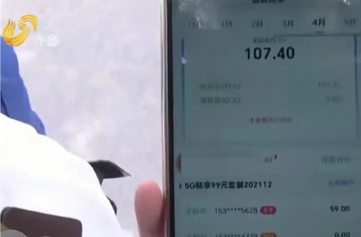 “这有点太疏忽了吧”近日，山东淄博，老人每月交100多块电话费，女婿发现交的钱有