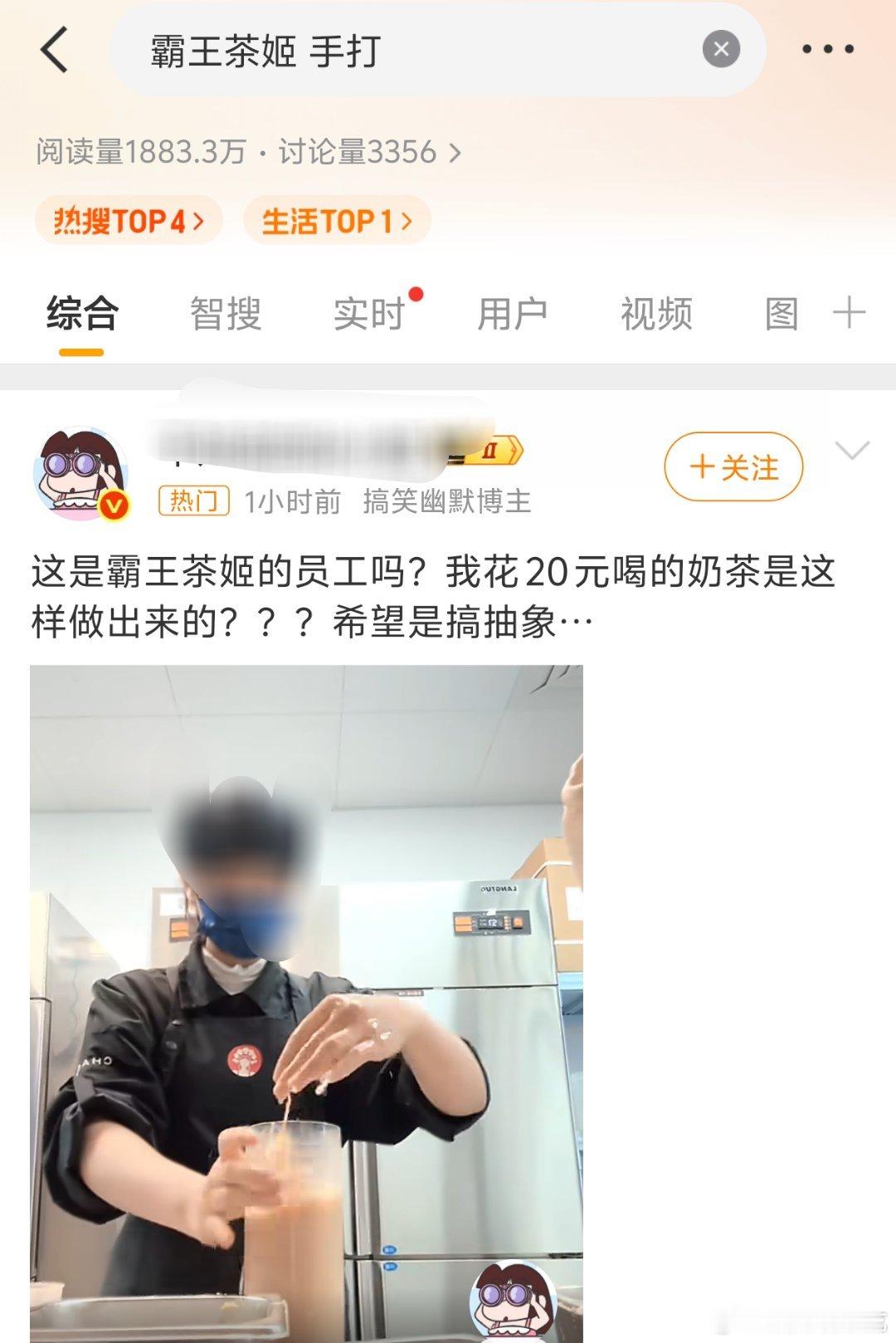 霸王茶姬手打很反感任何一家奶茶店发这种，不管有没有打烊，这种除了让人反胃到底有