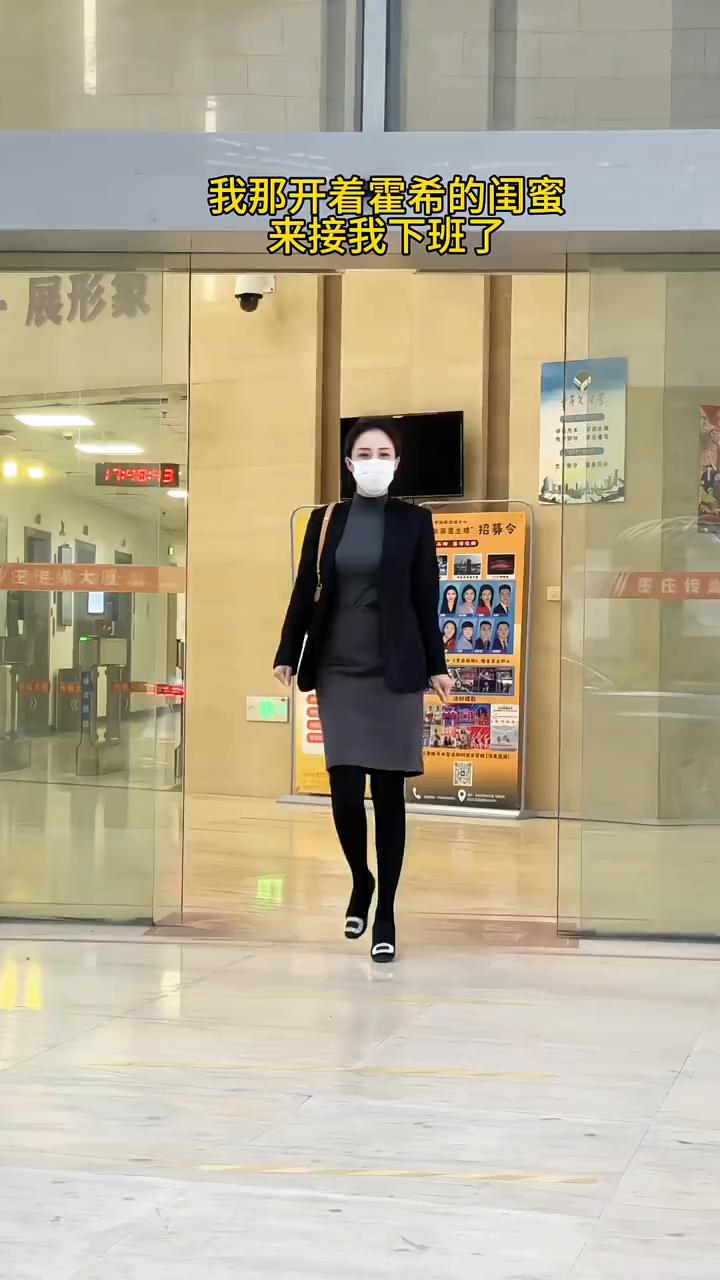 我那开着霍希的闺蜜来接我下班了。