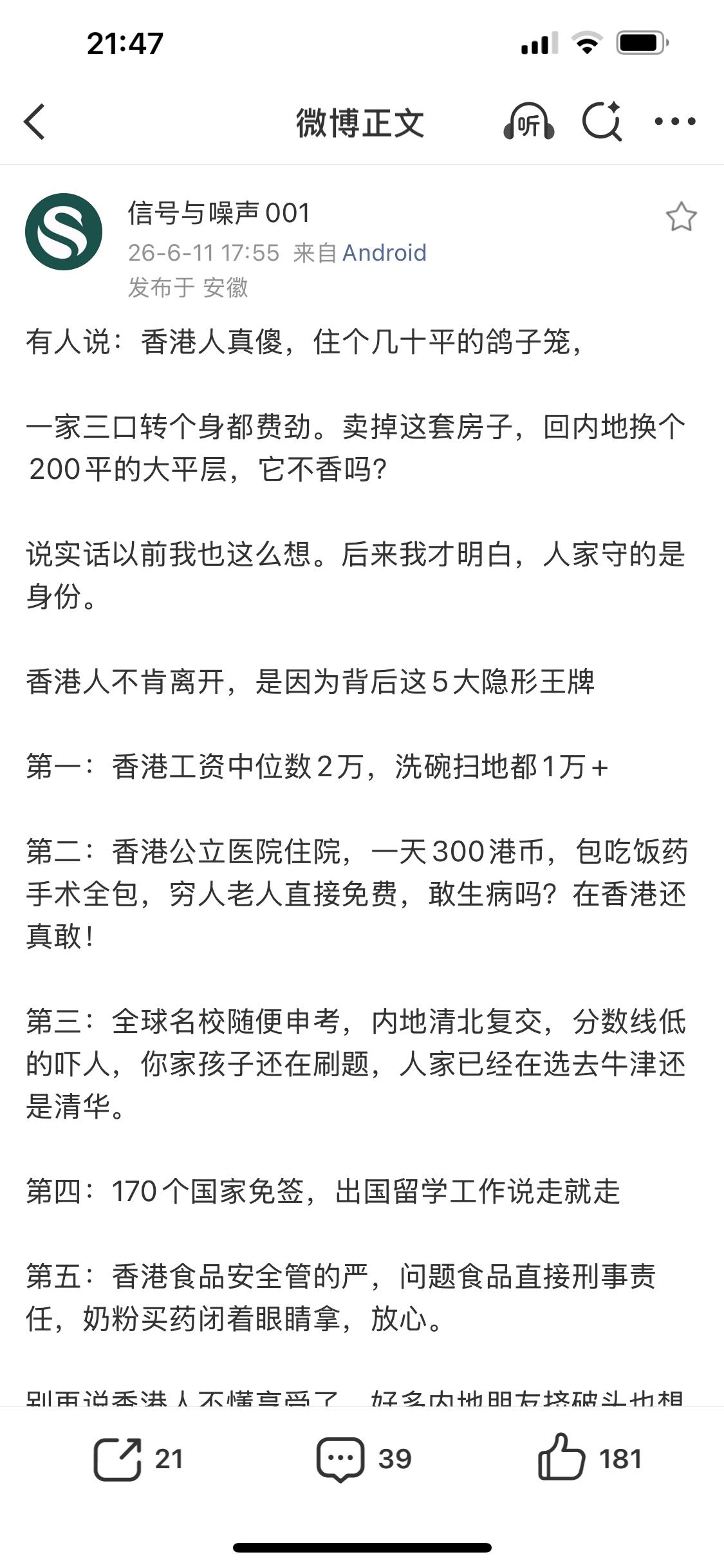 香港有那么香吗？第一条：洗碗工一万，据说上岗前自费培训一周，租房几千，交通大几