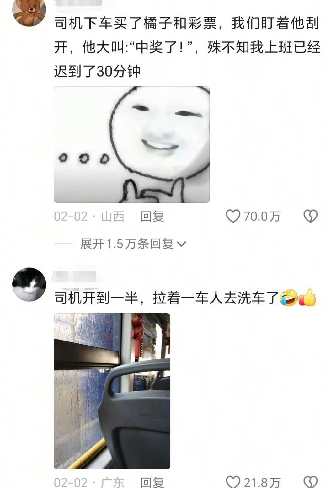 公车司机师傅都这么抽象吗