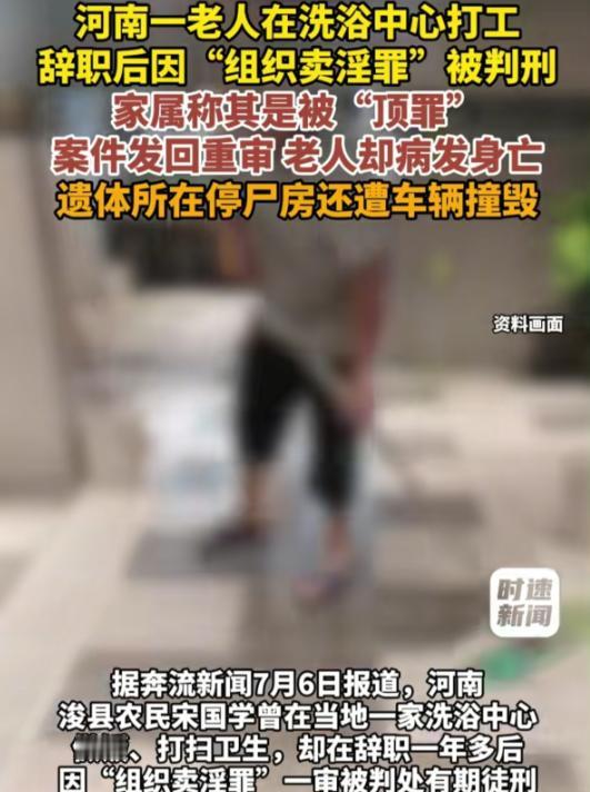 电视剧都不敢这么拍！河南浚县，64岁男子曾在洗浴中心做厨师兼保洁，每月工资300