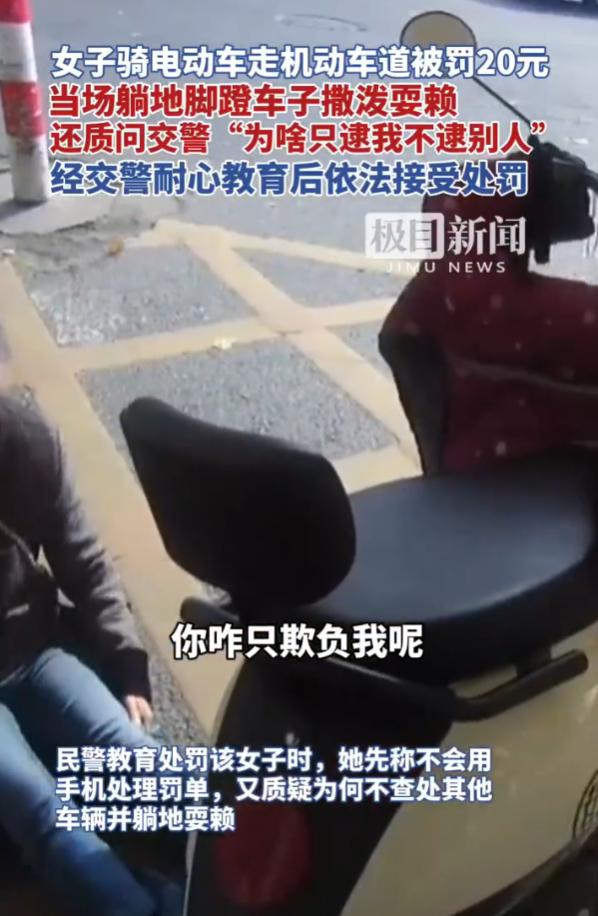 “强词夺理！”11月5日报道，湖北襄阳，一位骑电动车的女士因为驶入机动车道被交警