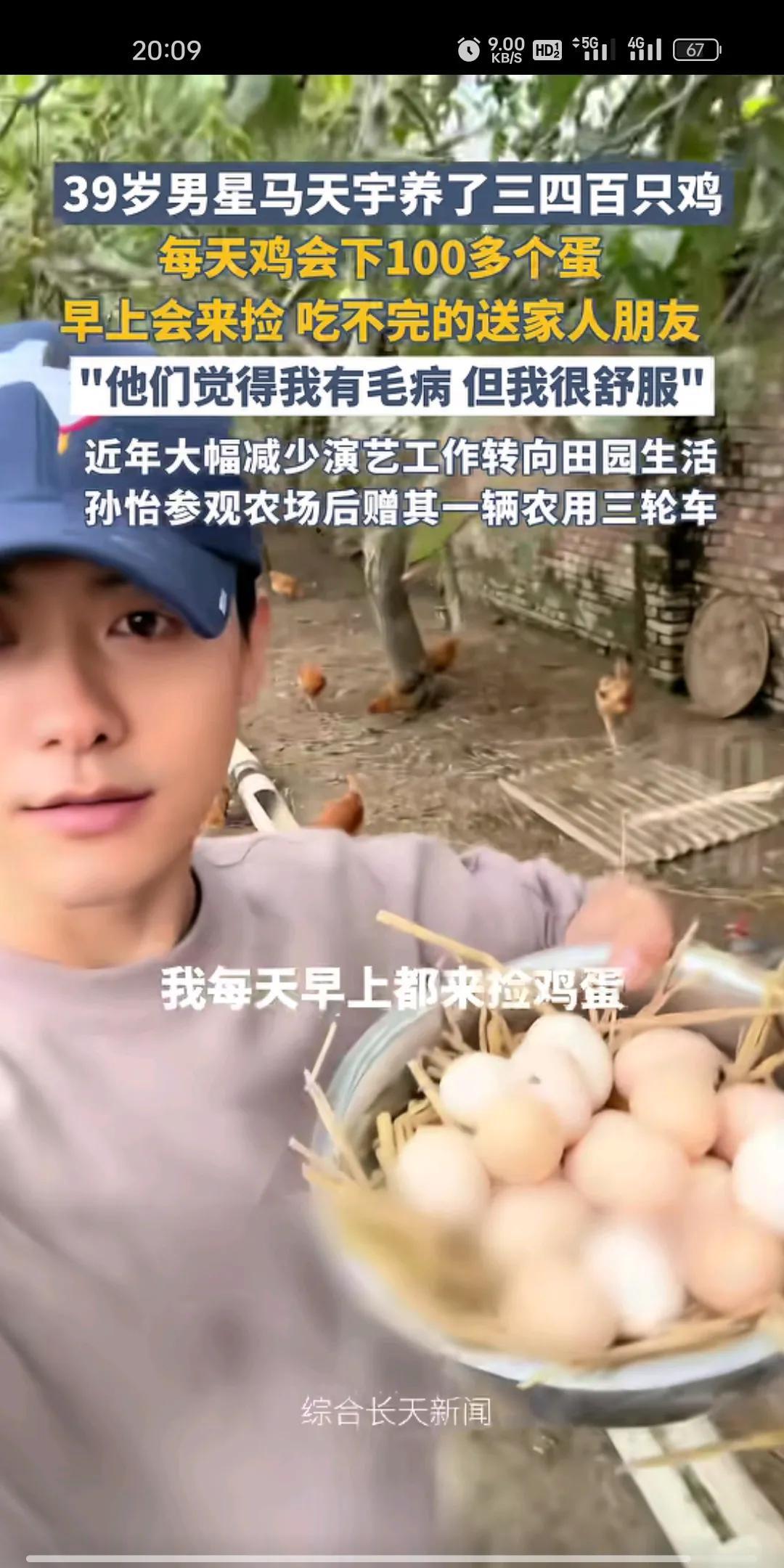 马天宇：他们觉得我有毛病，但我很舒服。我现在好像能理解他了，在城市奋斗久了，非