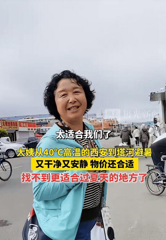 “有钱就是任性。”一已经退休的大姨感觉西安40℃的高温天气太难受了，她没有待在家