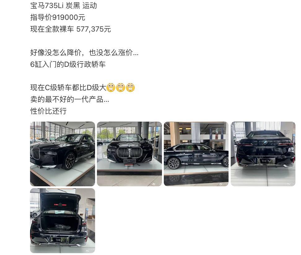 有点夸张，曾经加价落地都要一百的宝马7系现在裸车价只要五十多，办齐六十多这价格相