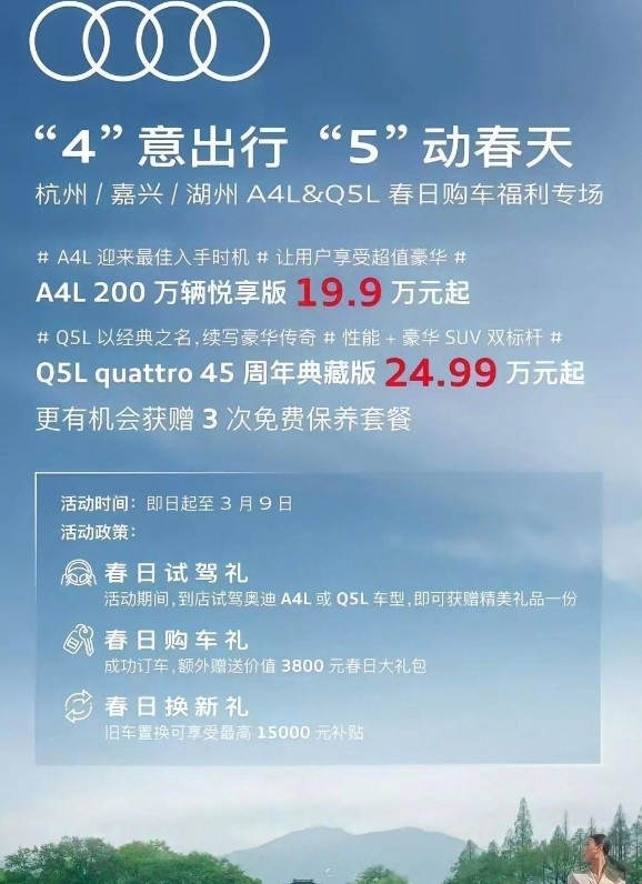 奥迪A4L仅19.9万，今晚恐怕雅阁凯美瑞都要失眠了！奥迪下血本了，A4L售价降