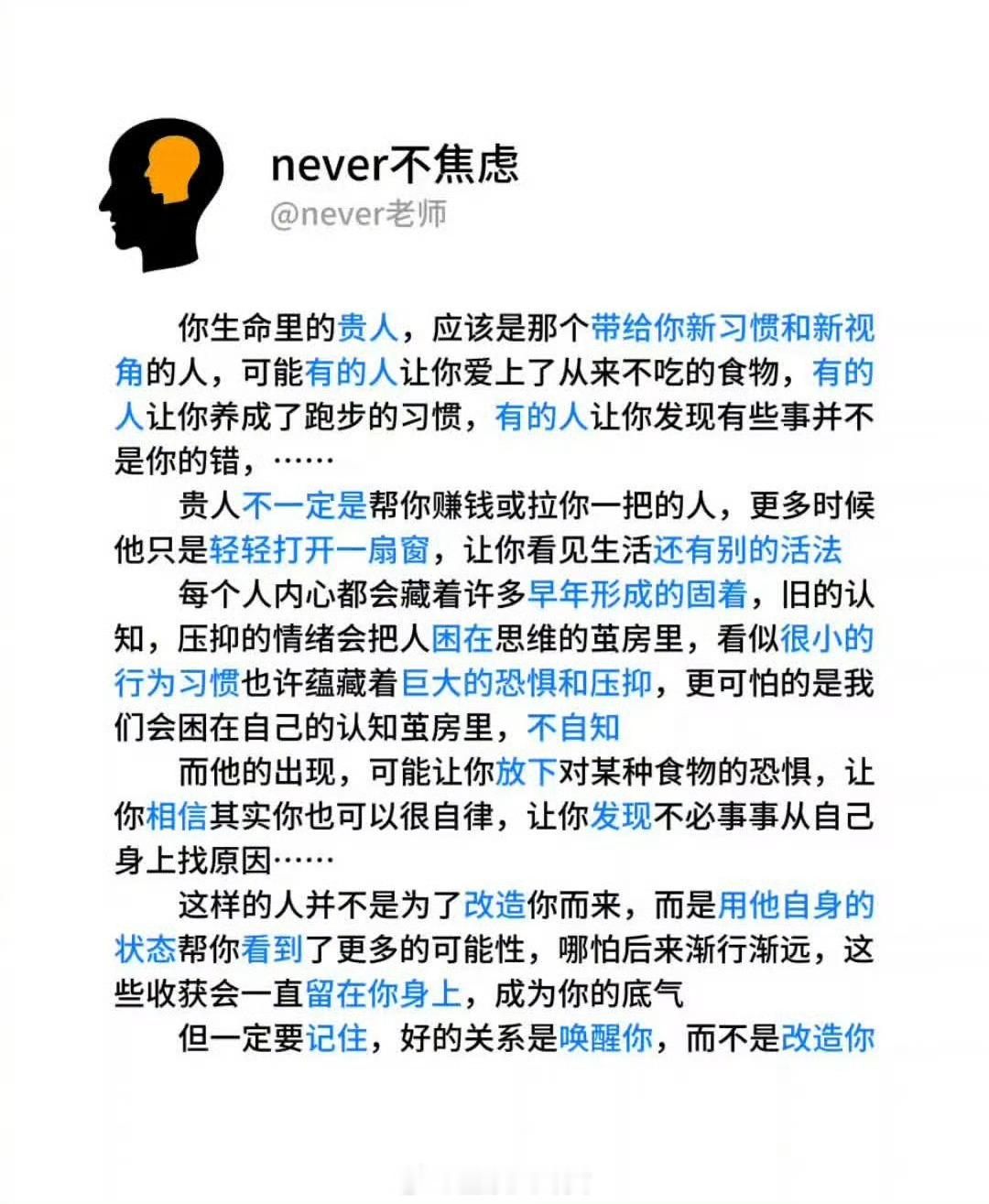 珍惜那个带给你新习惯和新视角的人[并不简单]​​​