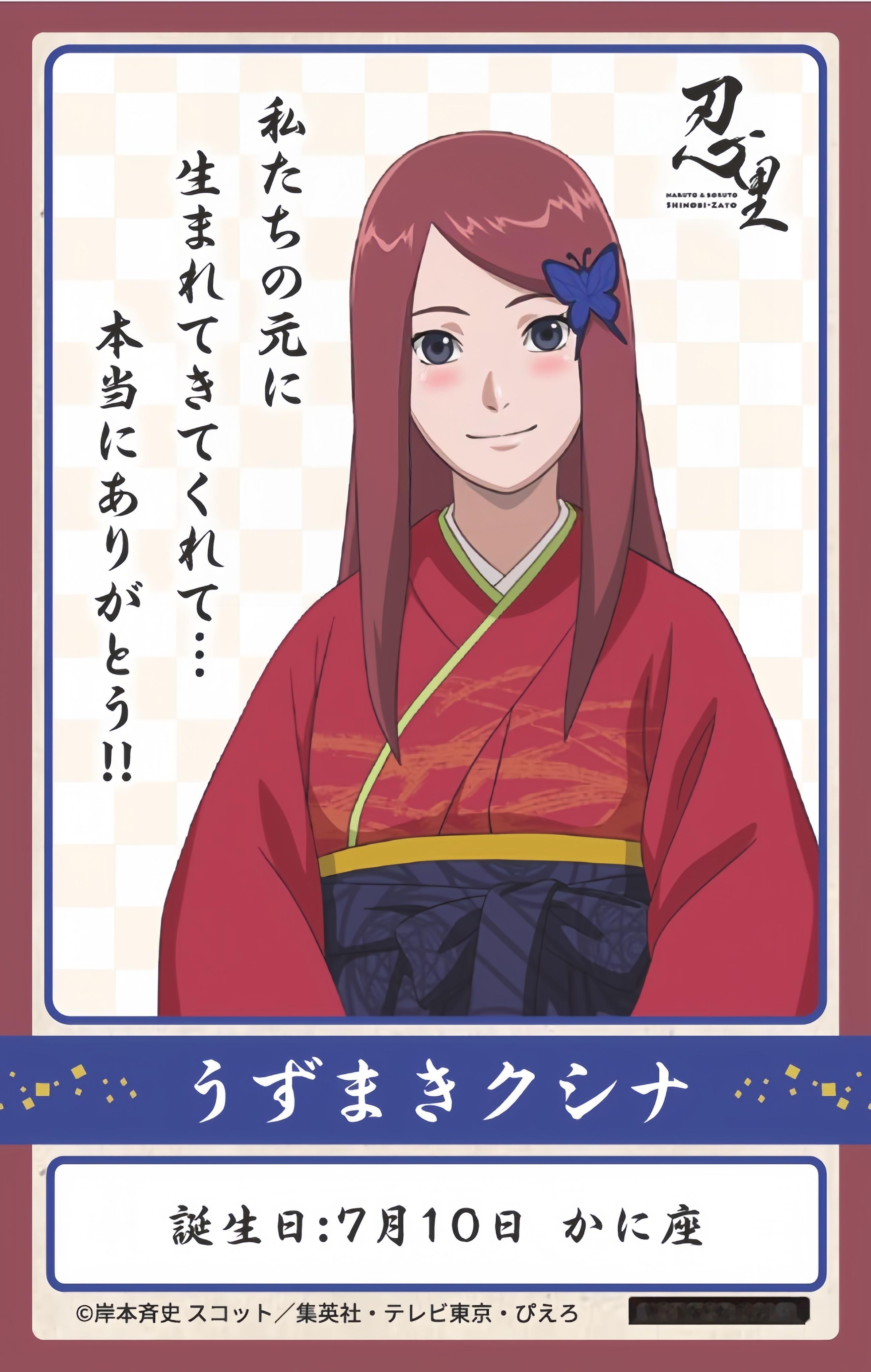 火影忍者『忍里』最新发布了忍者生日BD贴纸7月份要过生日的角色有：宁次（7.3）