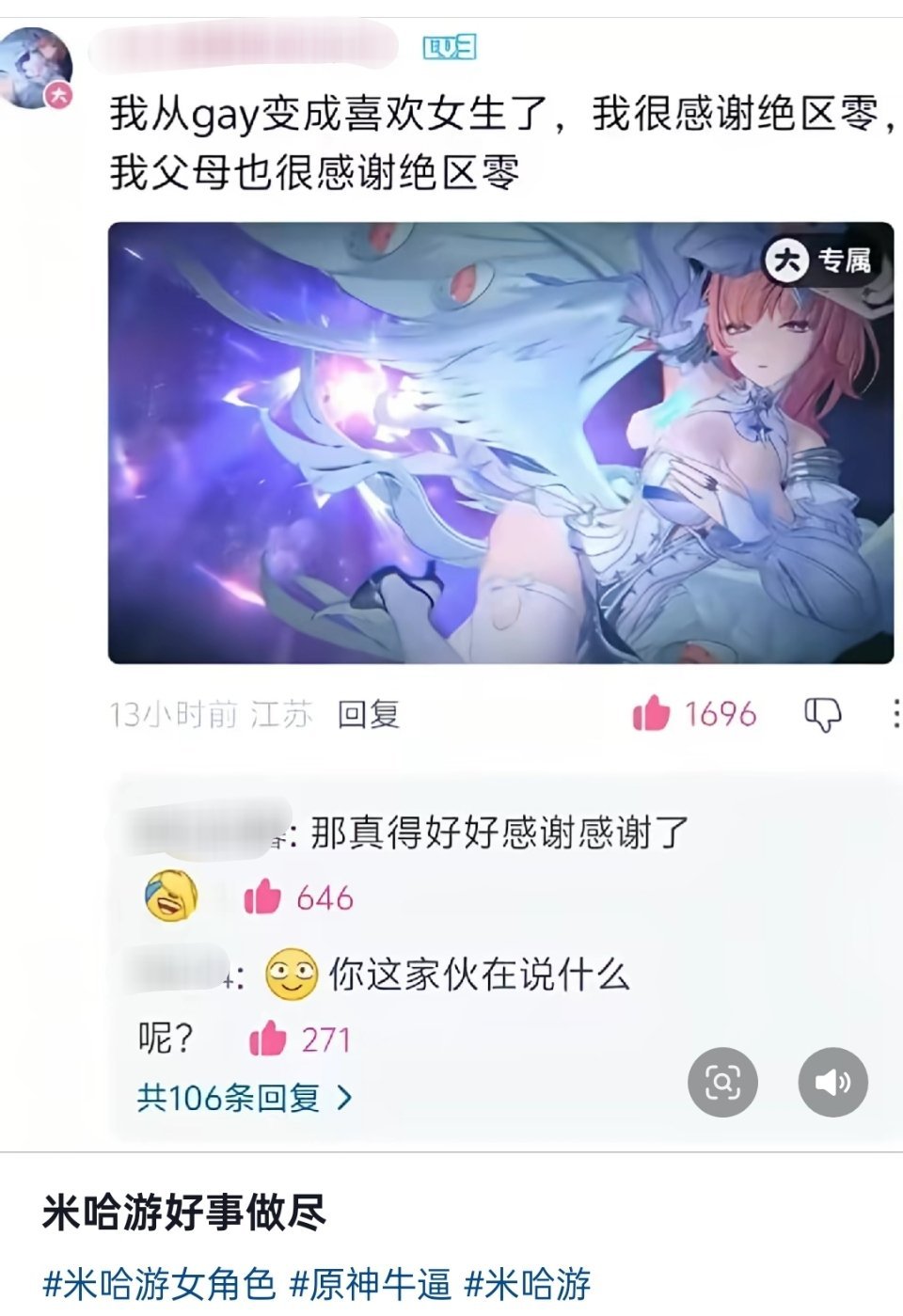 妙手回春啊