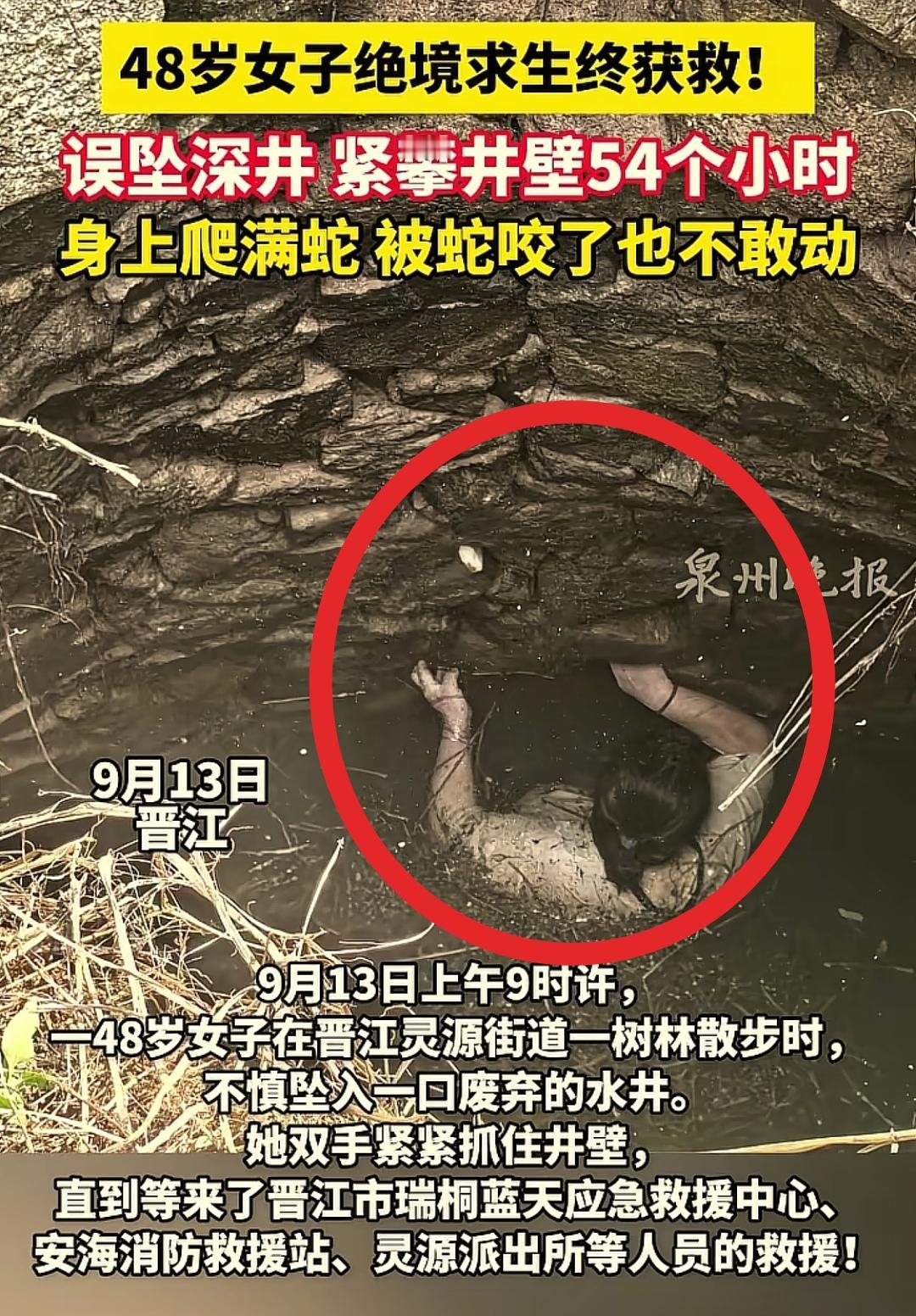 大难不死，必有后福！48岁的女子出门遛弯，没想到竟然遭遇了生死劫难！网友：我能活