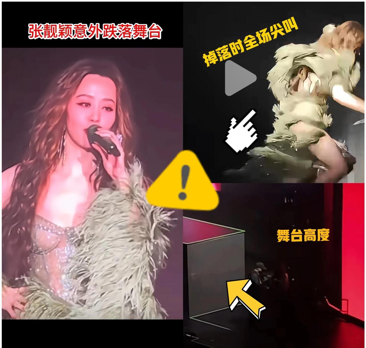 张靓颖沉默了，她的经纪人也沉默了，不是因为张靓颖从舞台摔下，而是已经摔了两回