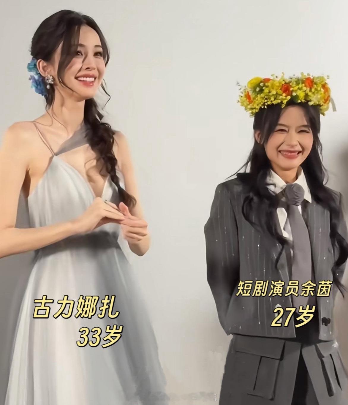 短剧演员碰上娜扎简直天差地别，第一次这么直观感受到长短剧演员真是有壁啊…娜扎这个