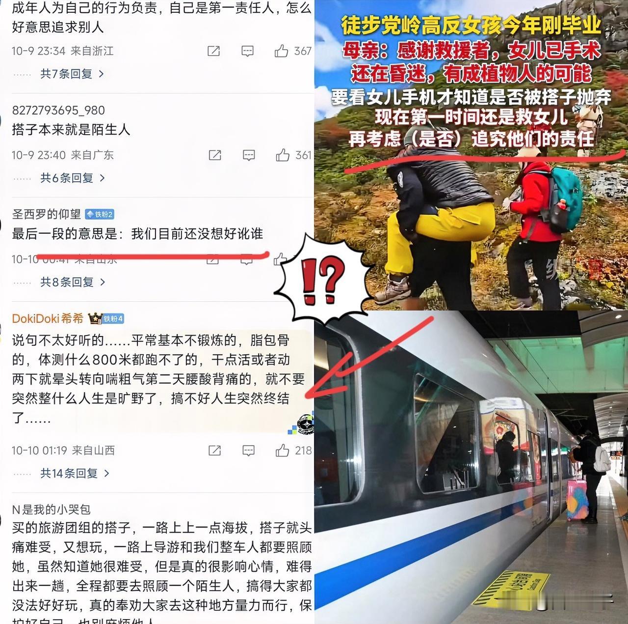 收起你们的同情心吧！“高反女孩”根本不需要同情不信你看她身上的装备，在座的各